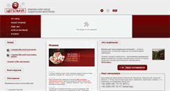 Desktop Screenshot of cegelnia.com.ua